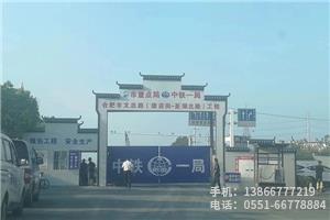 C.中鐵一局合肥項(xiàng)目.1